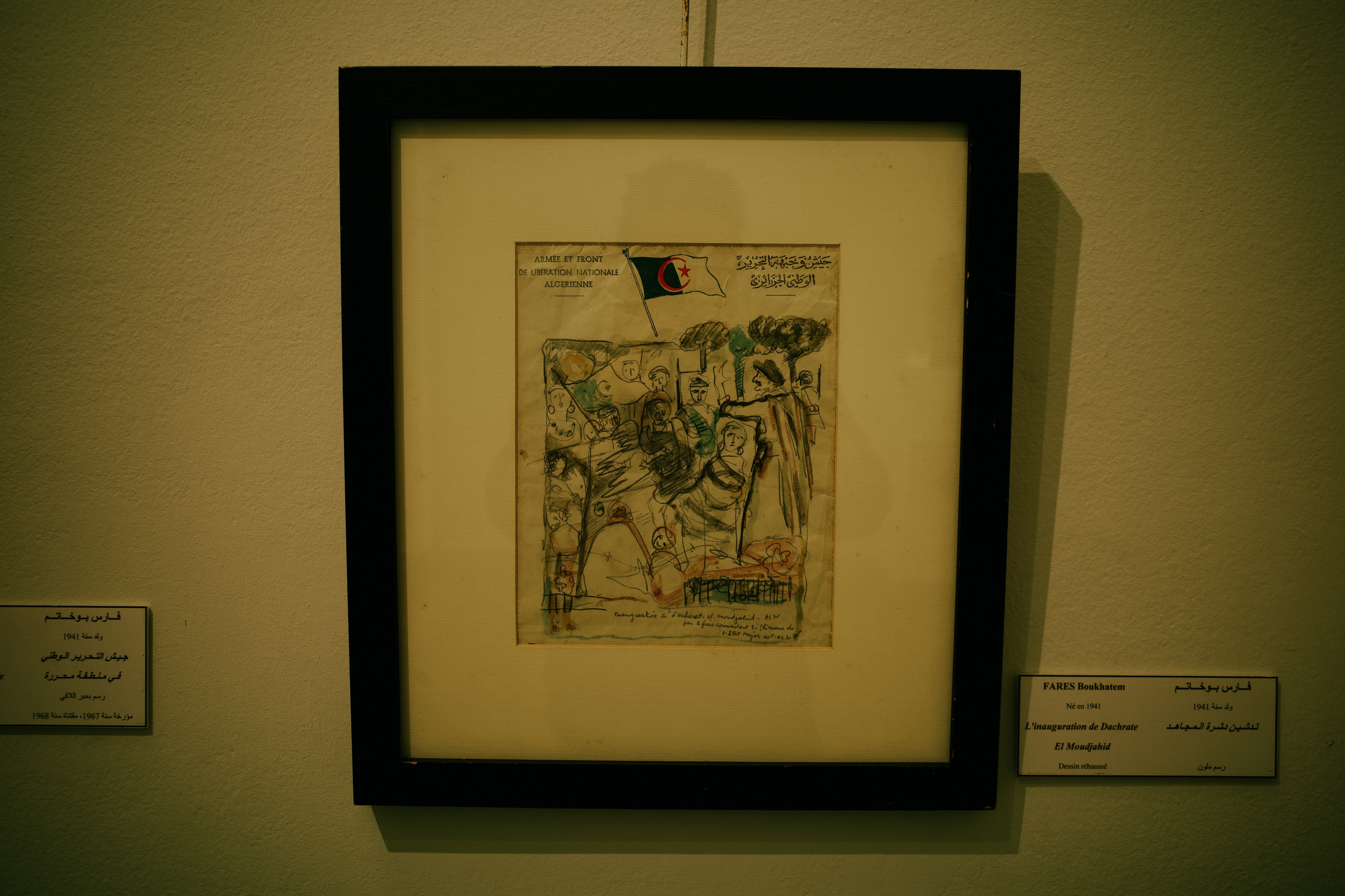 From the Martyr's Museum